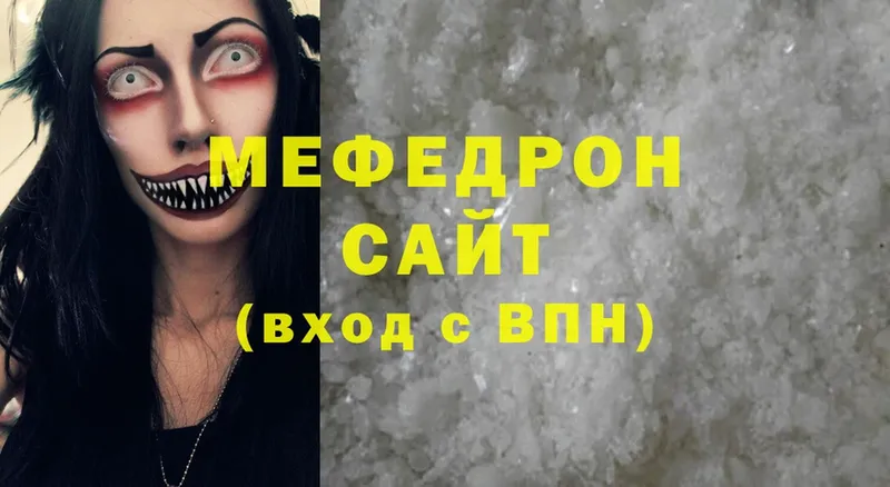 мега вход  Данков  Мефедрон мяу мяу 