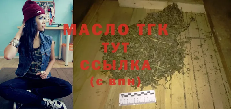 ТГК вейп  Данков 